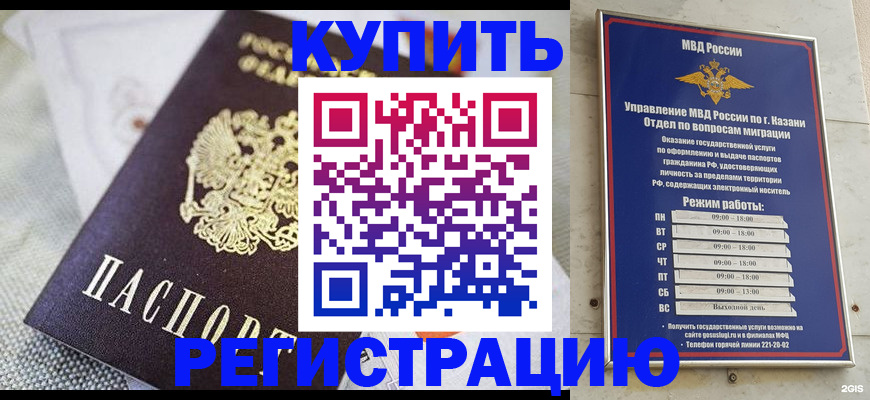 прописка поиск в Благовещенске